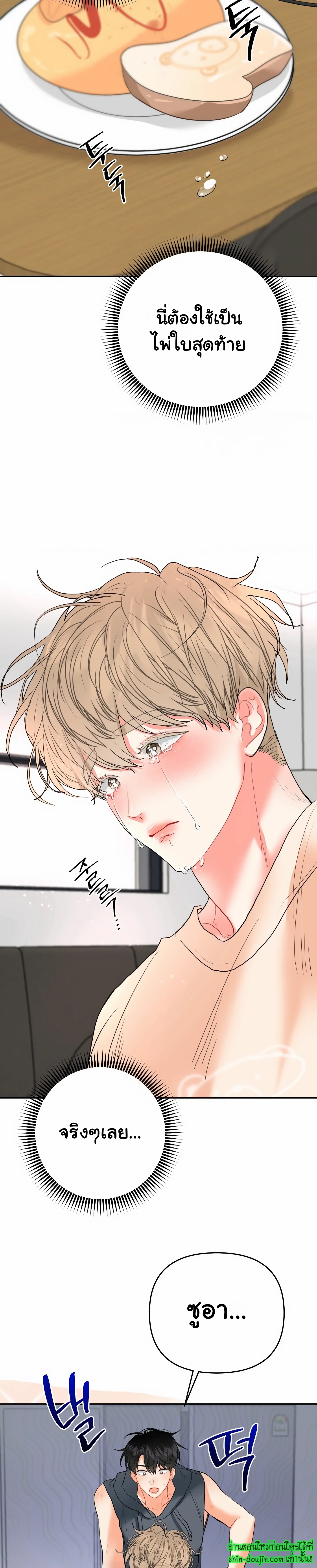 My Brother is an Omega EP 14